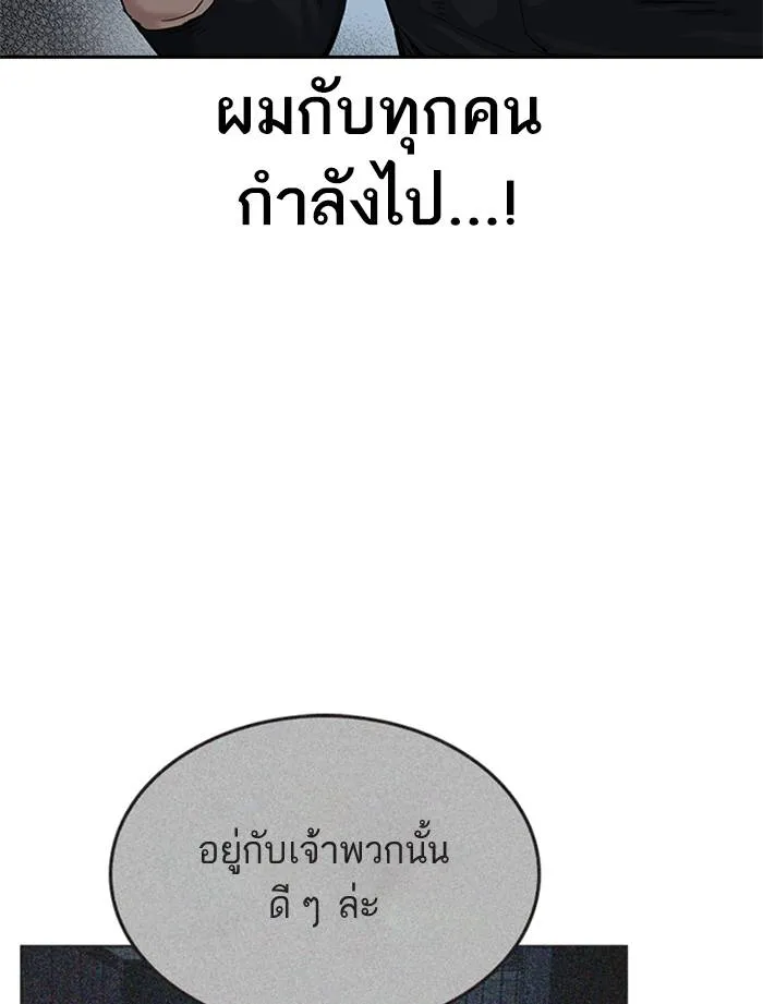 To not die ตอนที่ 64 รูปที่ 170