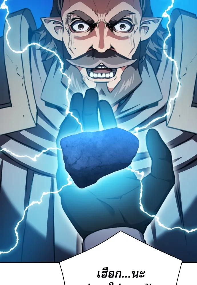 ดรูอิดแห่งสถานีโซล ตอนที่ 163 รูปที่ 122