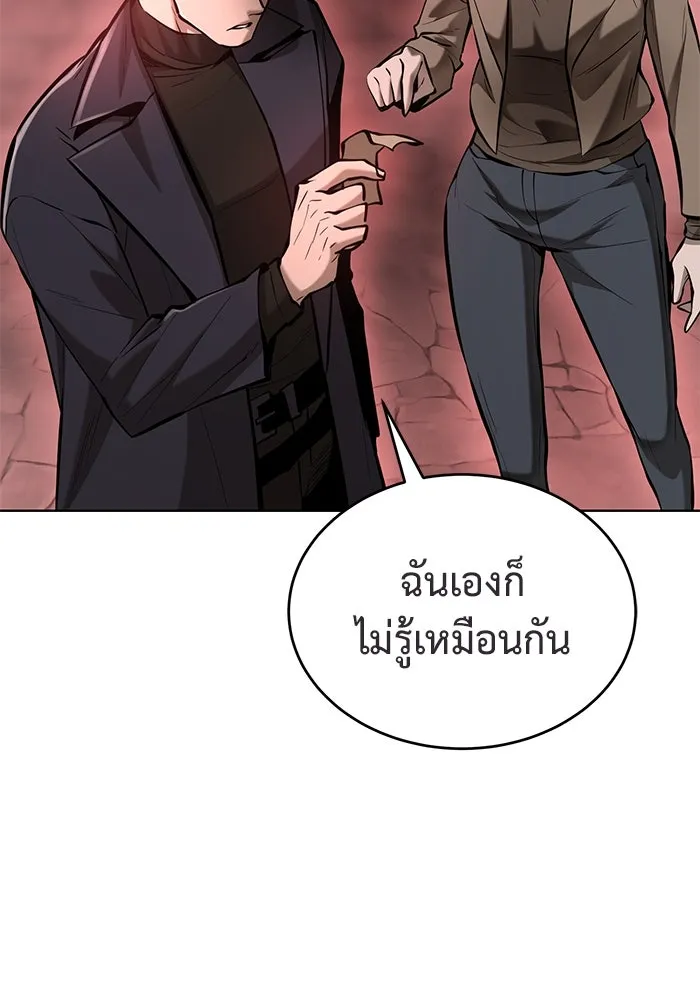 การกลับมาของทรราชวันสิ้นโลก ตอนที่ 32 รูปที่ 76