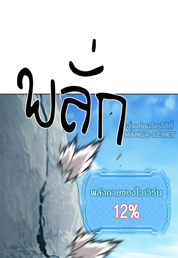 ดรูอิดแห่งสถานีโซล ตอนที่ 60 รูปที่ 9