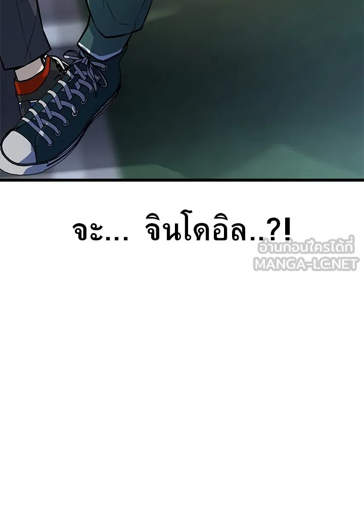 ราชาลานประลอง ตอนที่ 5 รูปที่ 54