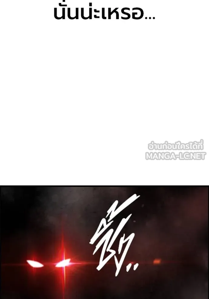 มหาสงครามคนแกร่ง ตอนที่ 41 รูปที่ 34