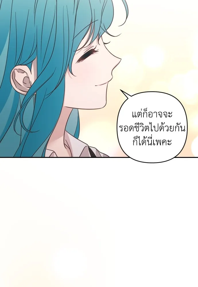 เลดี้มินต์ ตอนที่ 43 รูปที่ 131