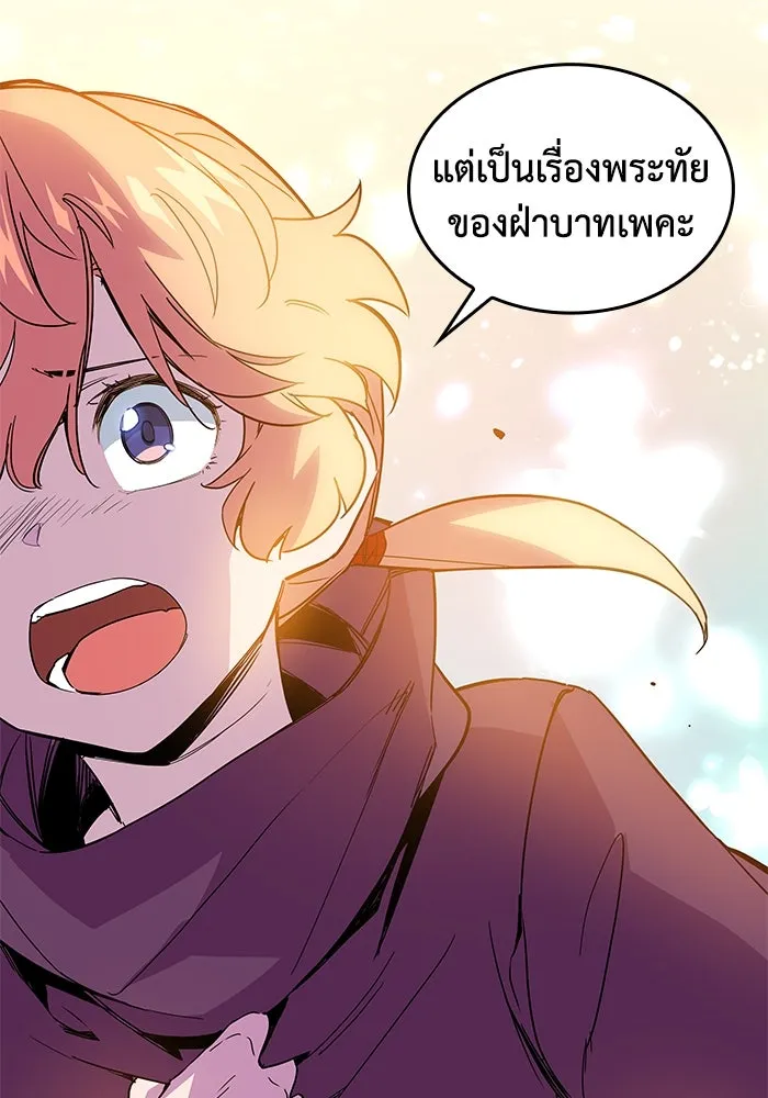 ฟิลเลียโรเซ่กับคำทำนายแห่งมงกุฎหนาม ตอนที่ 11 รูปที่ 44
