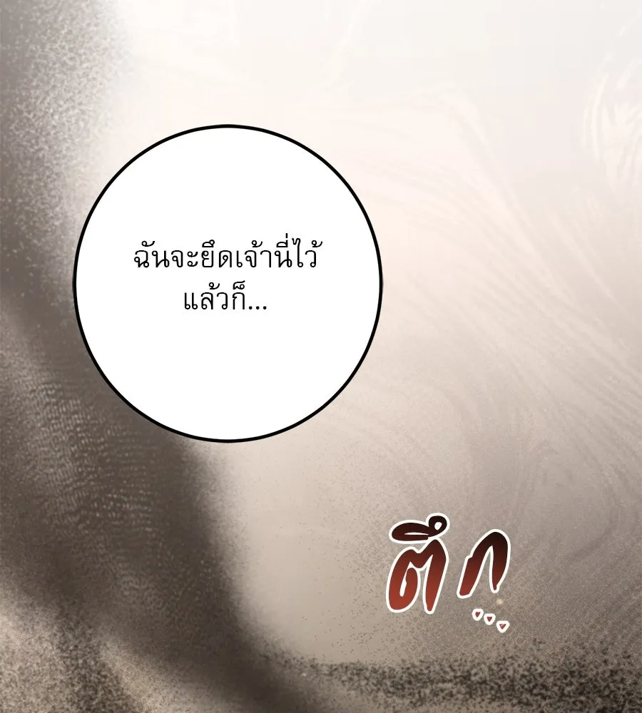 เรือนจำรัก ตอนที่ 29 รูปที่ 55