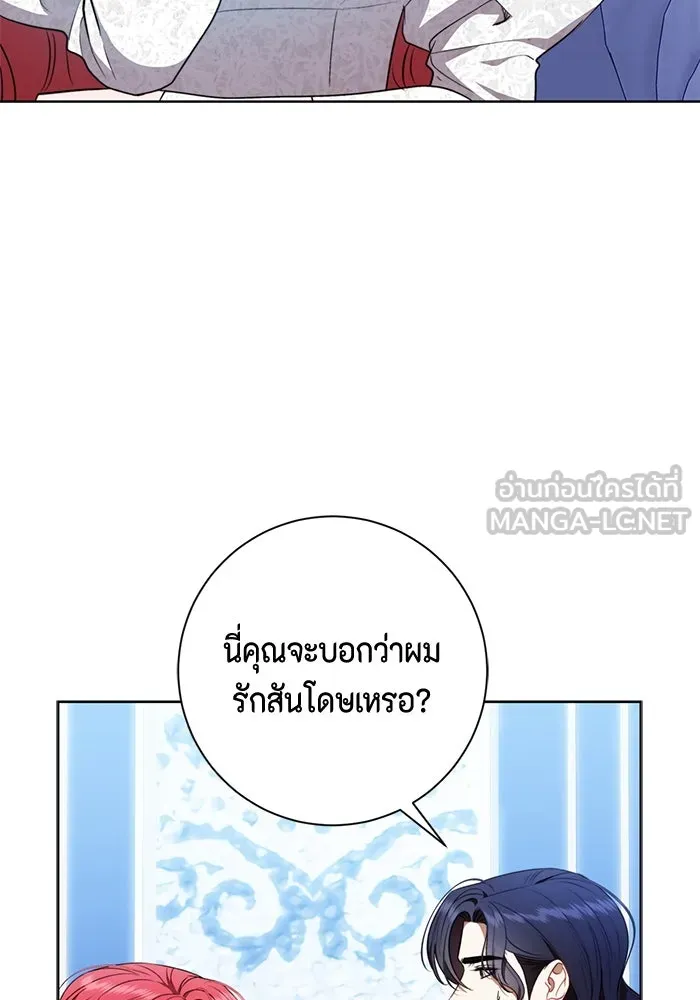 ขอวิธีส่งสามีลงนรก ตอนที่ 32 รูปที่ 6