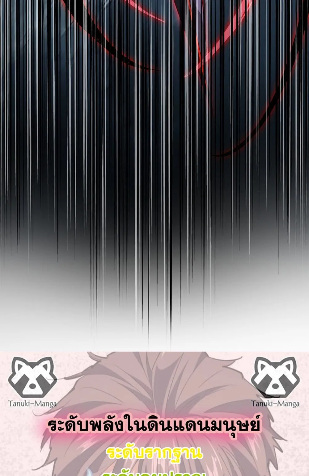 Magic Emperor ราชาจอมเวทย_ ตอนที่ ตอนที่ 796 รูปที่ 58