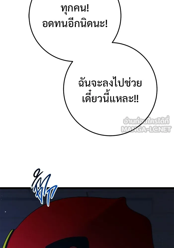 ราชินีนักบู๊ ตอนที่ 85 รูปที่ 15