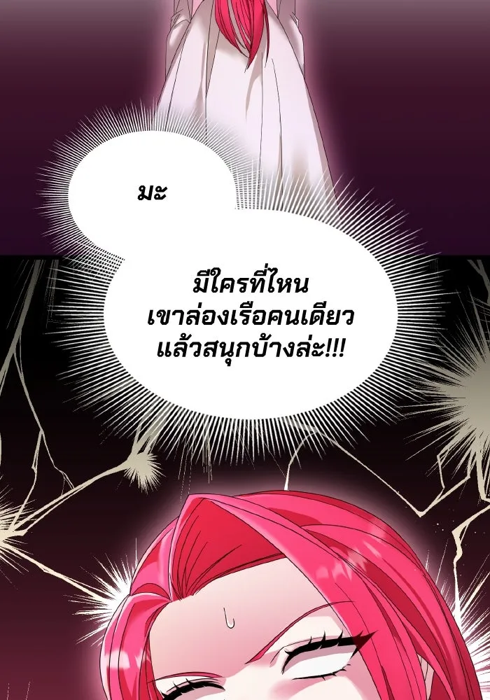 ทำแบบนี้ไม่ได้เพคะ องค์ชาย ตอนที่ 9 รูปที่ 8