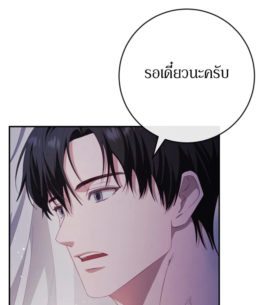 เบื้องหลังรอยยิ้มของเจ้าหญิง ตอนที่ 41 รูปที่ 134