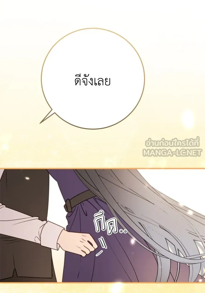 ตัวร้ายอย่างฉันขออยู่อย่างสงบ ตอนที่ 24 รูปที่ 15