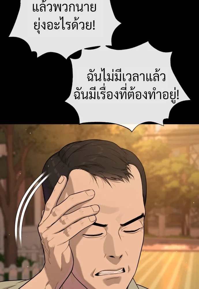 นักฆ่าย้อนวัย ตอนที่ 98 รูปที่ 121