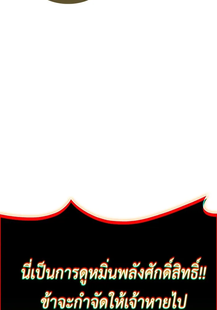 ลูกชายคนเล็กของดยุกคือมือสังหาร ตอนที่ 89 รูปที่ 133