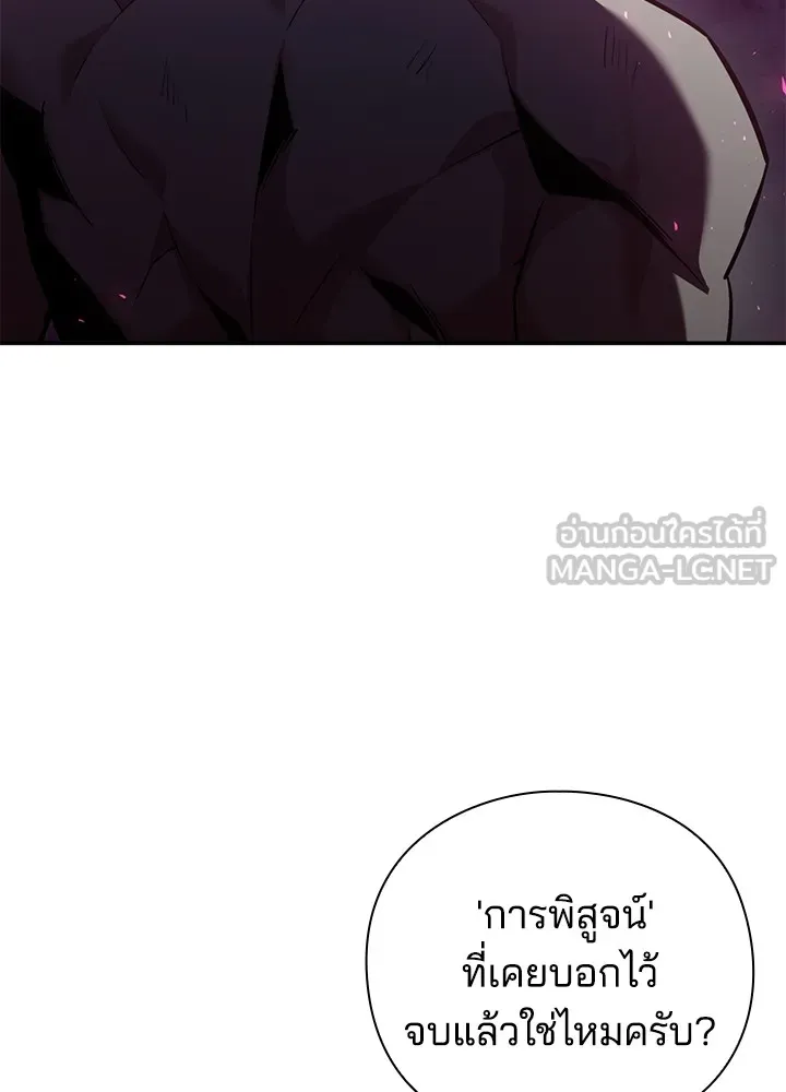 คืนแห่งโทแกบี ตอนที่ 2 รูปที่ 48