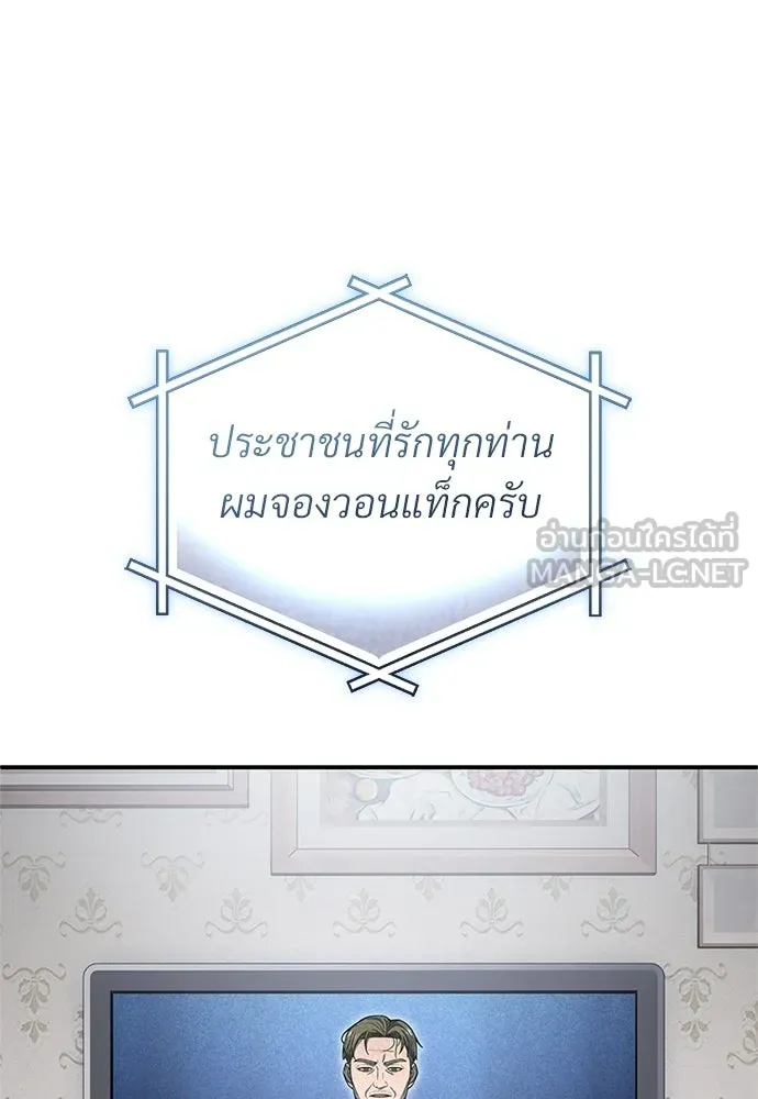 ผู้เชี่ยวชาญวันสิ้นโลก ตอนที่ 21 รูปที่ 15