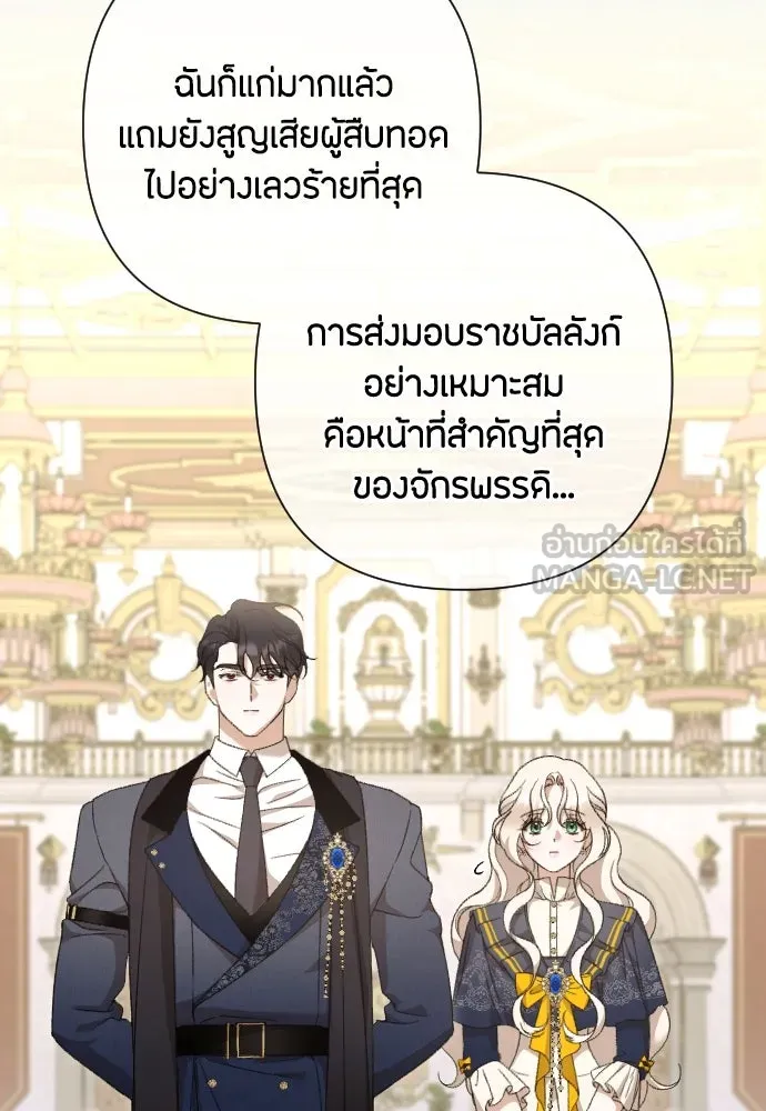 แด่ใจที่ไร้รัก ตอนที่ 65 รูปที่ 39