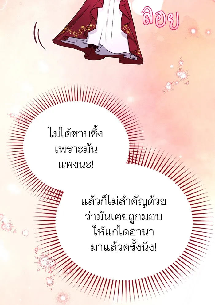 แด่ตัวละครโปรดที่ถูกทิ้ง ตอนที่ 15 รูปที่ 92