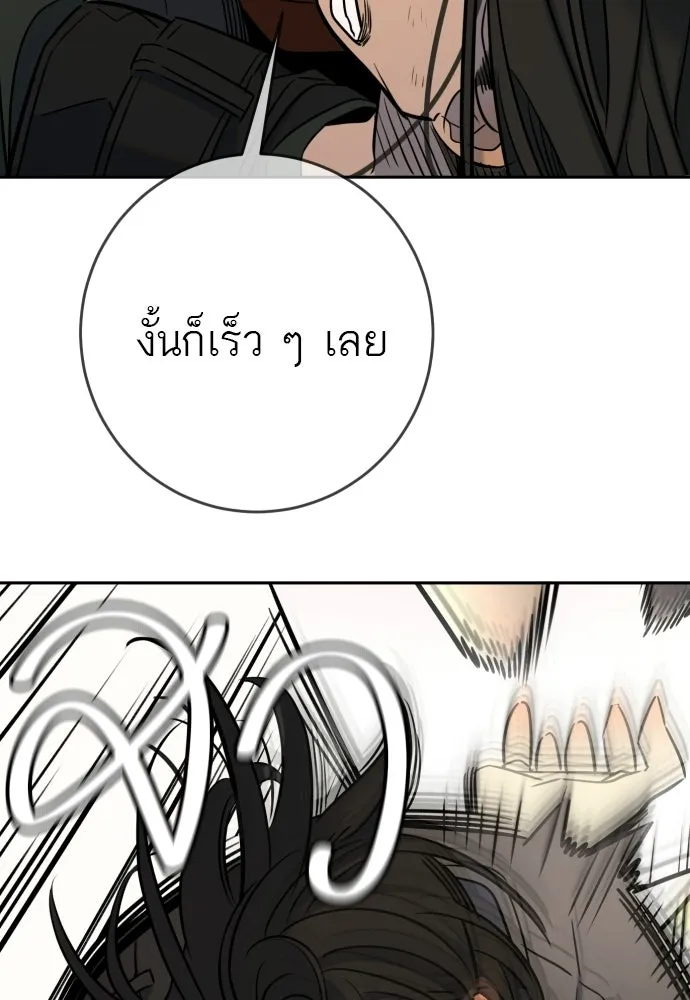 พริบตาเปลี่ยนโลก ตอนที่ 53 รูปที่ 43