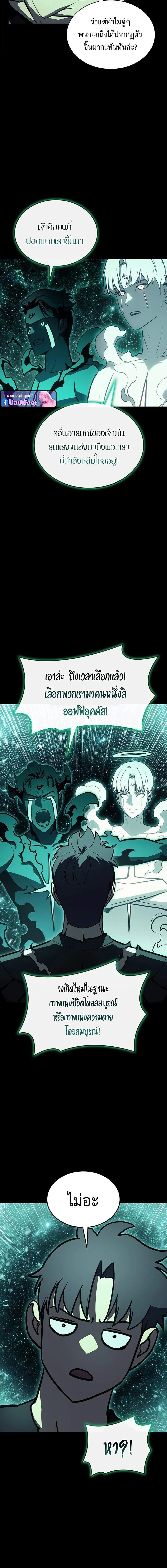 The Return of The Disaster-Class Hero ตอนที่ ตอนที่ 140 รูปที่ 6