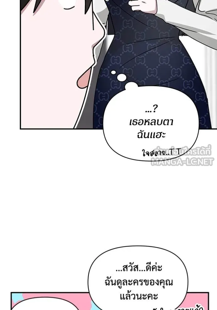 ฉันเนี่ยนะ ตอนที่ 32 รูปที่ 26