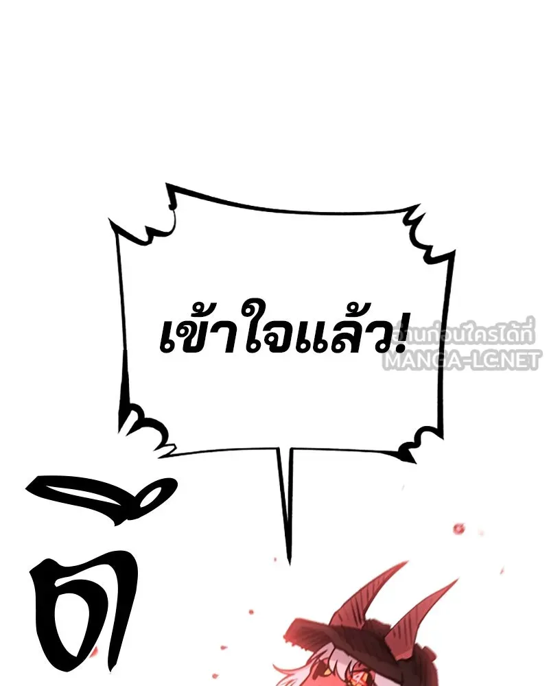 Player ตอนที่ 103 รูปที่ 84