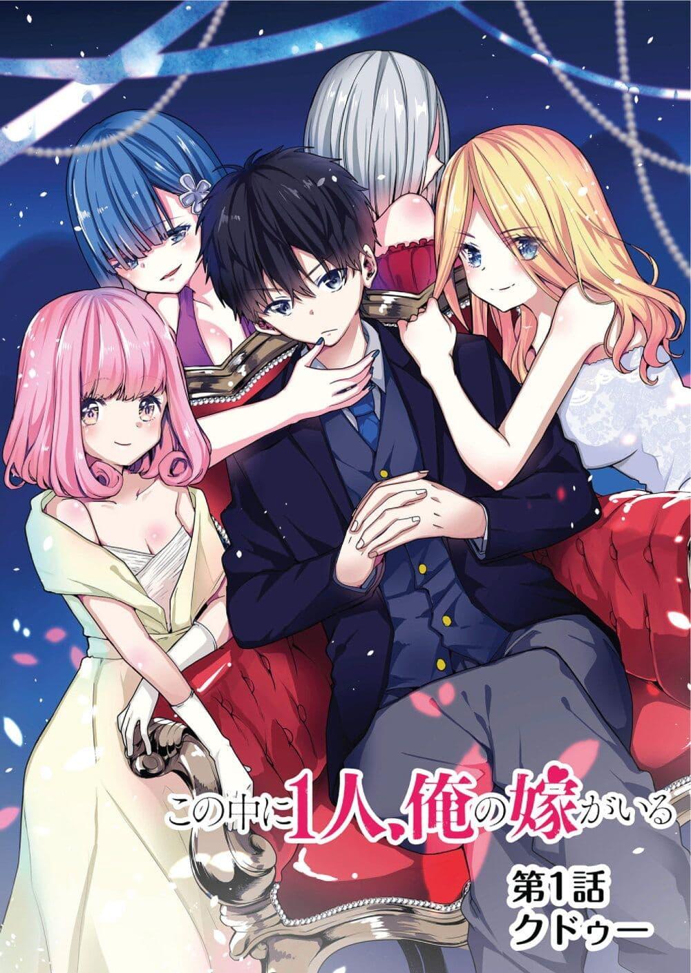 Manga-lc-com อ่านมังงะ อ่านการ์ตูน ออนไลน์ ฟรี Kono Naka ni Hitori, Ore no Yome ga Iru ตอนที่ 1 2 3 4 5 6 7 8 9 10 11 12 13 14 ฟรี ไม่มีโฆษณา Manga-lc - อ่าน มังงะ อ่าน การ์ตูน ออนไลน์ อ่านมังงะ ฟรี
