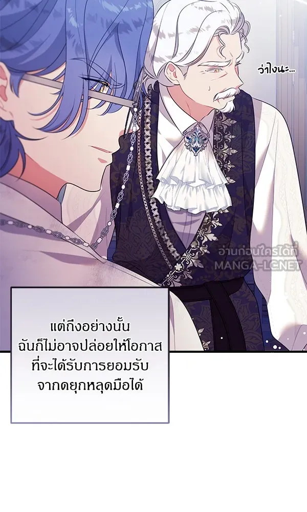 ครอบครัวผิดแผน ตอนที่ 10 รูปที่ 63