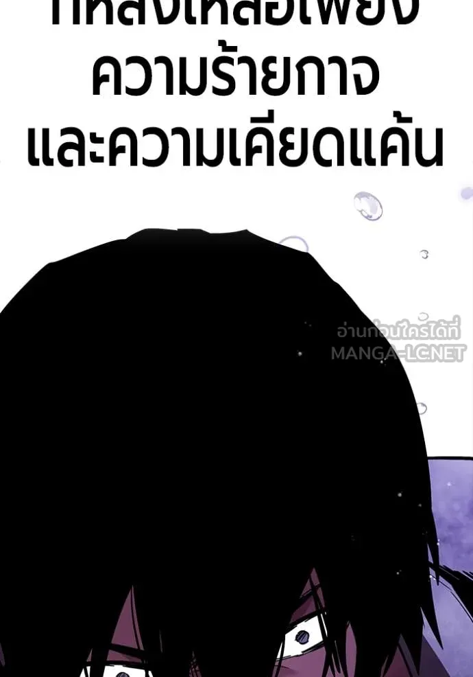 มหาสงครามคนแกร่ง ตอนที่ 60 รูปที่ 54