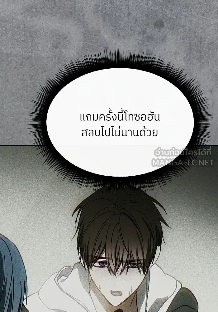 ย้อนเวลามาเป็นมักเน่ ตอนที่ 88 รูปที่ 63