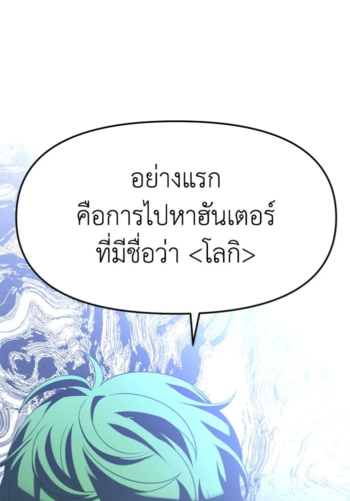 อดีตบอสหอคอย ตอนที่ 52 รูปที่ 130