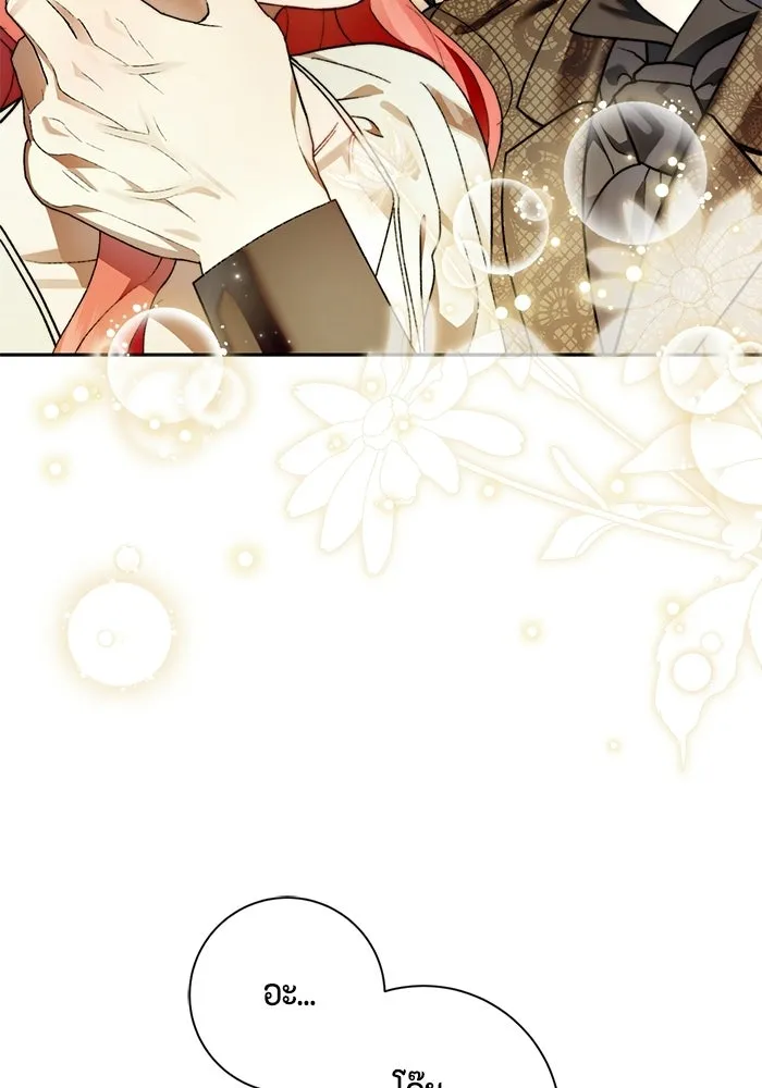 ขอวิธีส่งสามีลงนรก ตอนที่ 66 รูปที่ 16