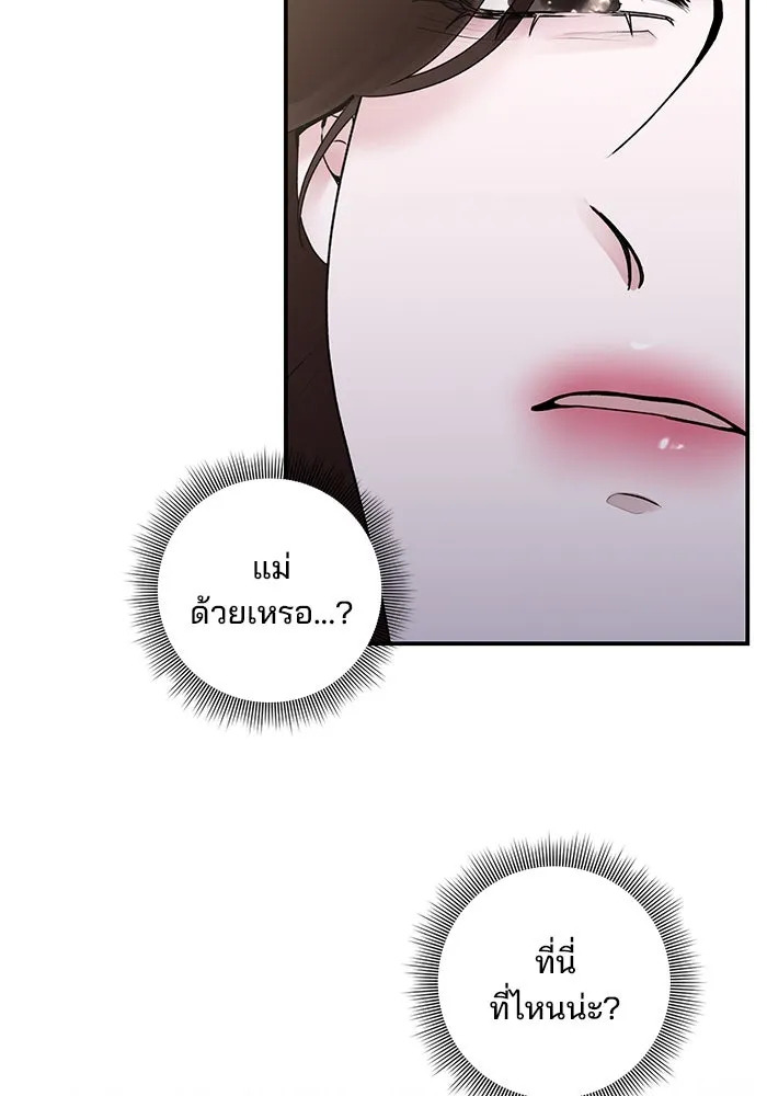 สามีที่ไม่ได้ขอ ตอนที่ 4 รูปที่ 83