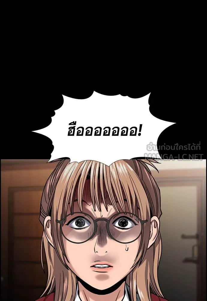 การศึกษาที่แท้จริง ตอนที่ 230 รูปที่ 53