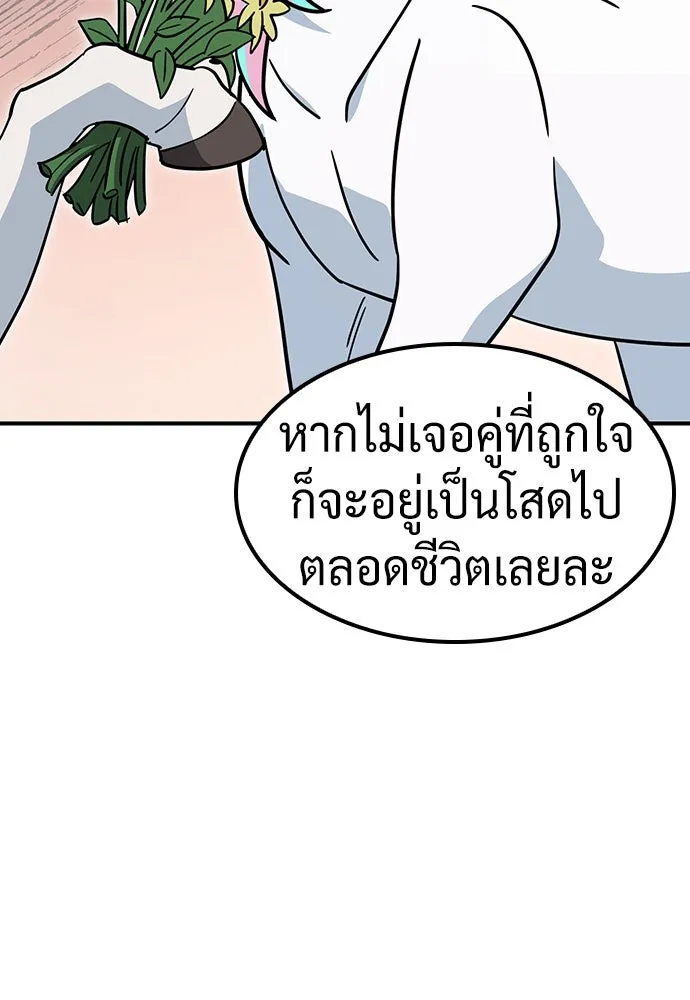 คลินิกสัตว์ต่างโลกของคิมโอจิน ตอนที่ 18 รูปที่ 71