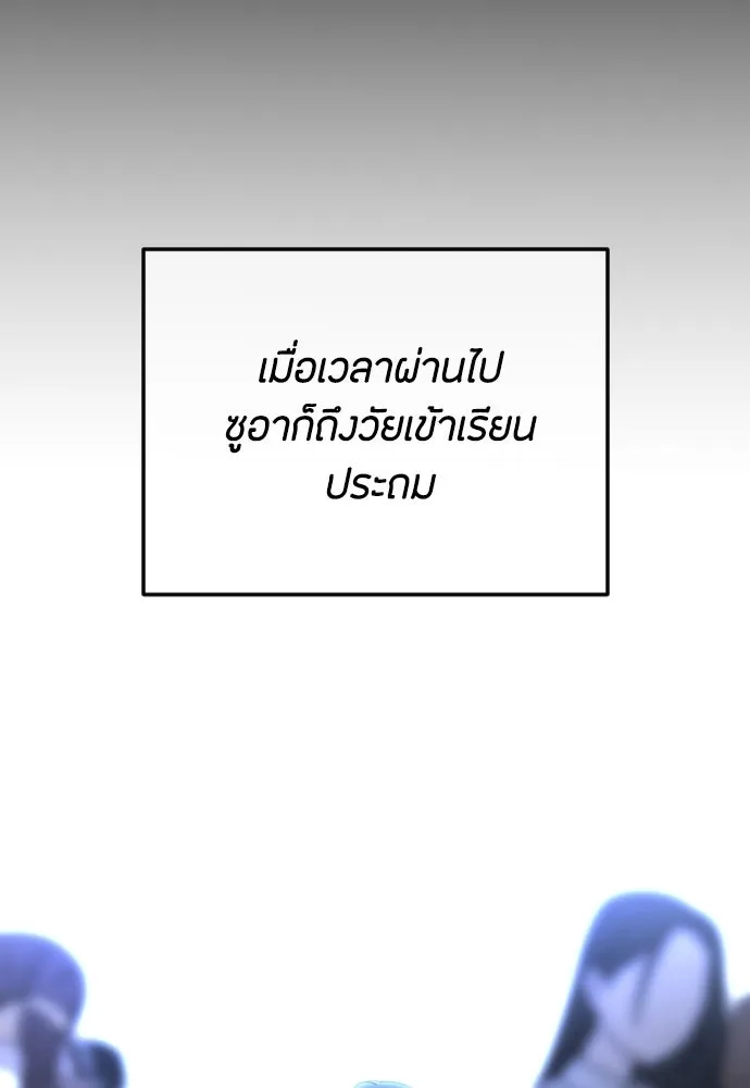 วิธีหนีตายจากนิยายโรคจิต ตอนที่ 103 รูปที่ 101