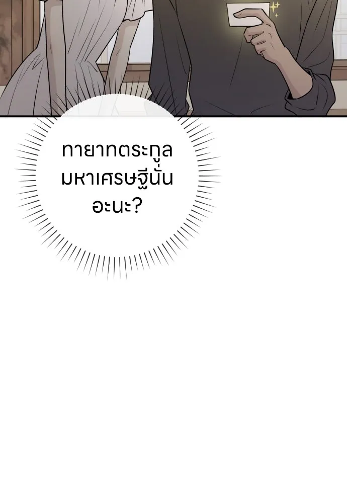 รักไร้ราคา ตอนที่ 11 รูปที่ 11