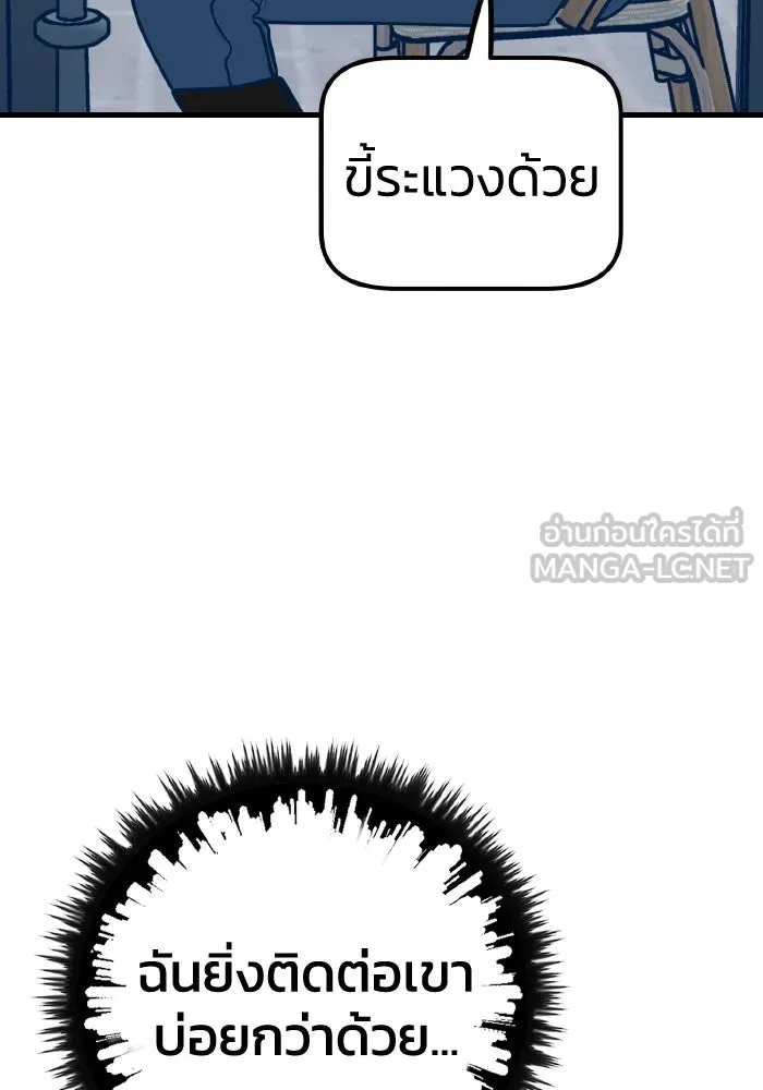 รักนี้ไม่มีรีไซเคิล ตอนที่ 23 รูปที่ 87