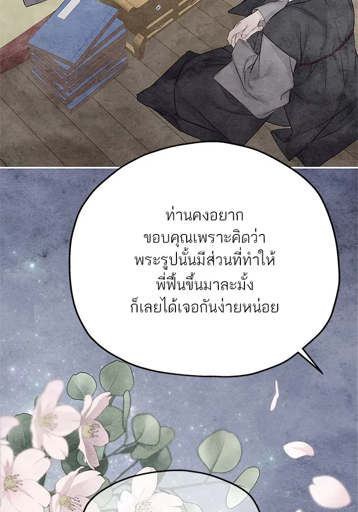 สลับรัก สลับชะตา ตอนที่ 72 รูปที่ 77