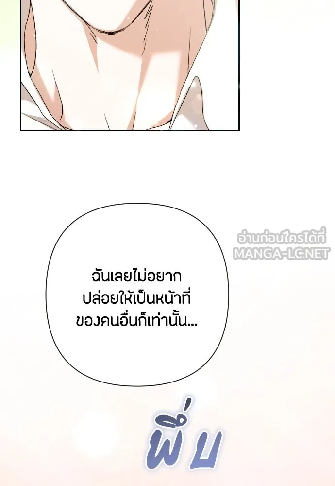 แด่ใจที่ไร้รัก ตอนที่ 64 รูปที่ 78