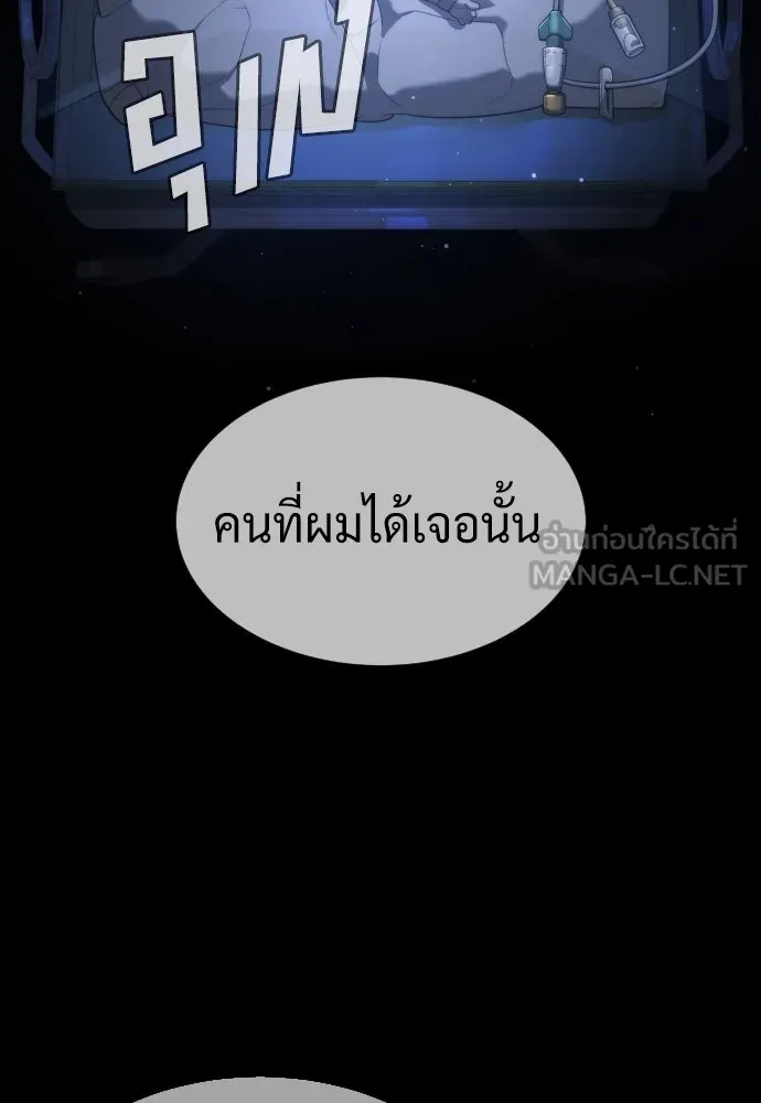 นักฆ่าย้อนวัย ตอนที่ 42 รูปที่ 54