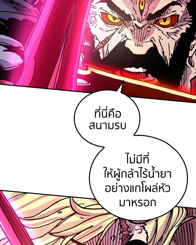 เคลวาเทส อสูรจอมราชัน ตอนที่ 42 ไฮดราทในเปลวสงคราม (2) รูปที่ 41