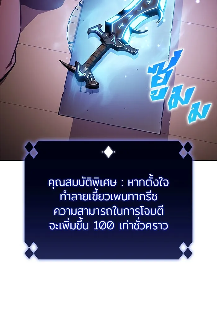 ผู้เล่นหน้าใหม่เลเวลแมกซ์ ตอนที่ 134 ขั้วอำนาจใหม่ & ความสมดุล รูปที่ 16