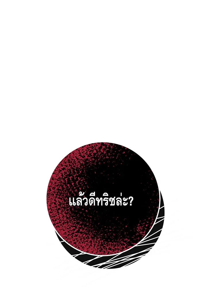 นางร้ายที่ไหนจะมีคุณธรรม ตอนที่ 72 รูปที่ 110