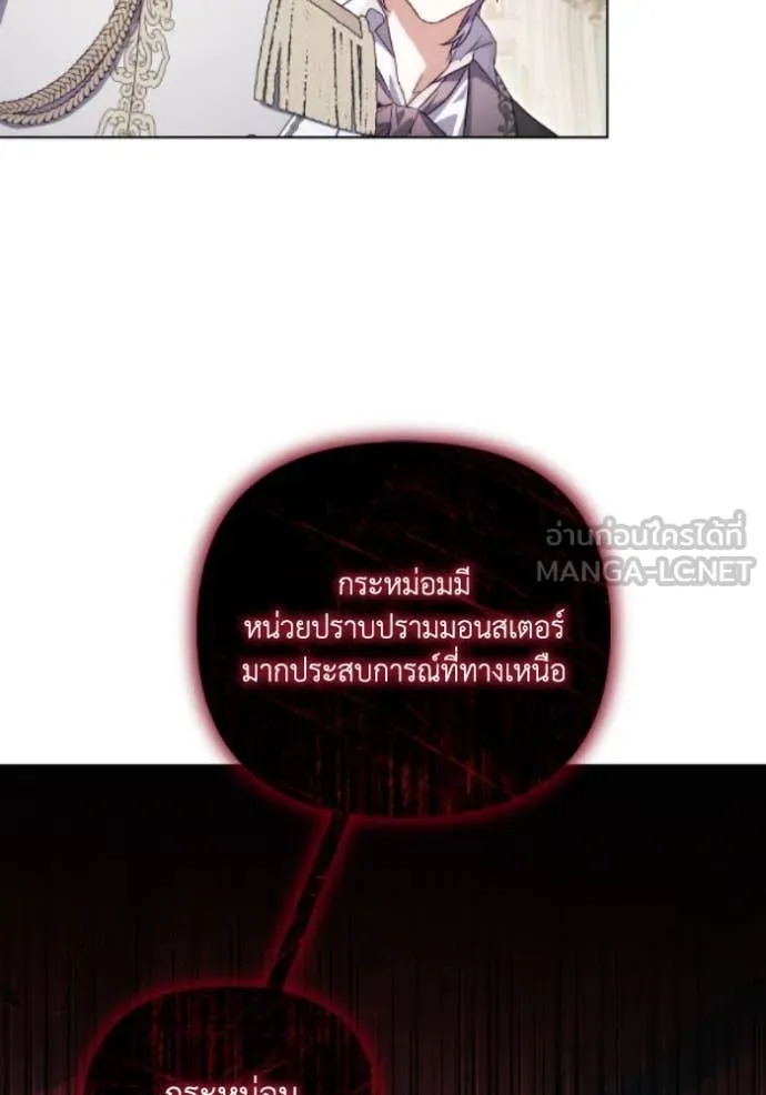 ราชินีจอมมาร ตอนที่ 83 รูปที่ 121