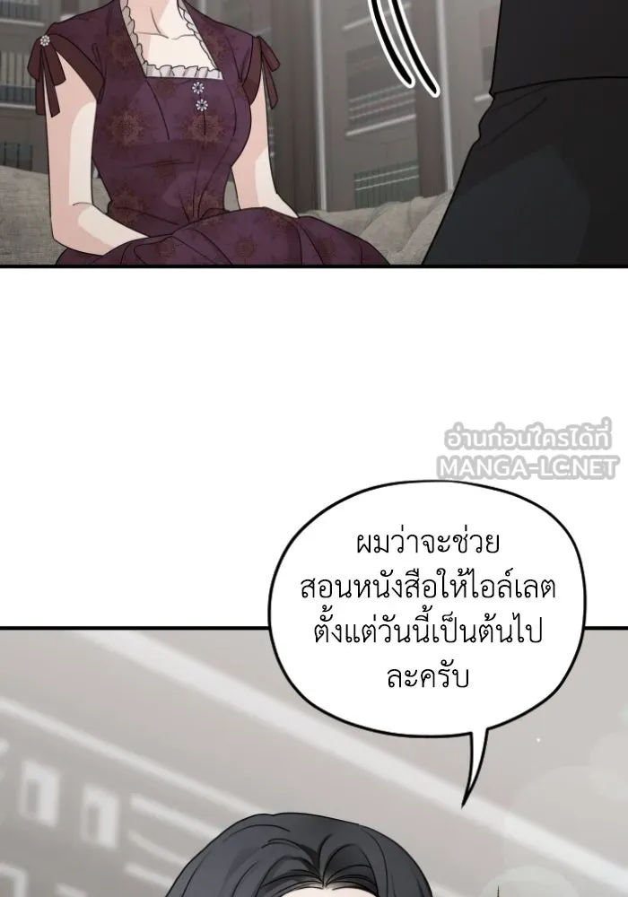 ครอบครัวสามีเห็นทีจะคลั่งรัก ตอนที่ 56 รูปที่ 99