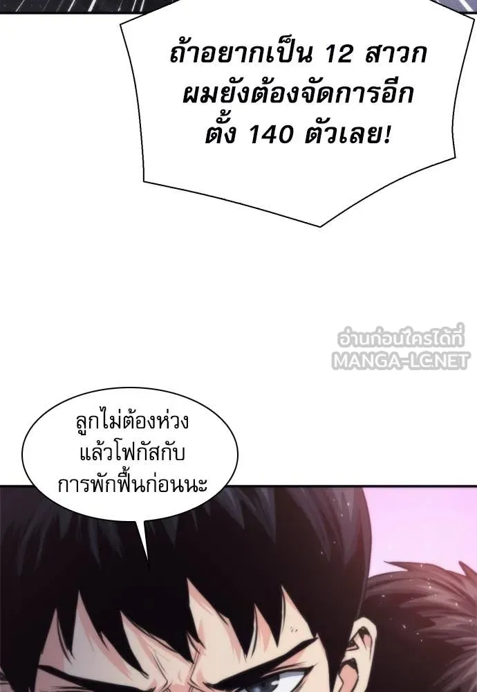 ดรูอิดแห่งสถานีโซล ตอนที่ 201 รูปที่ 109