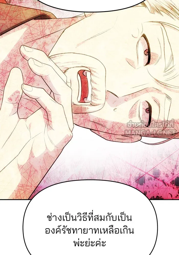 เกมรักจับสามี ตอนที่ 49 รูปที่ 93