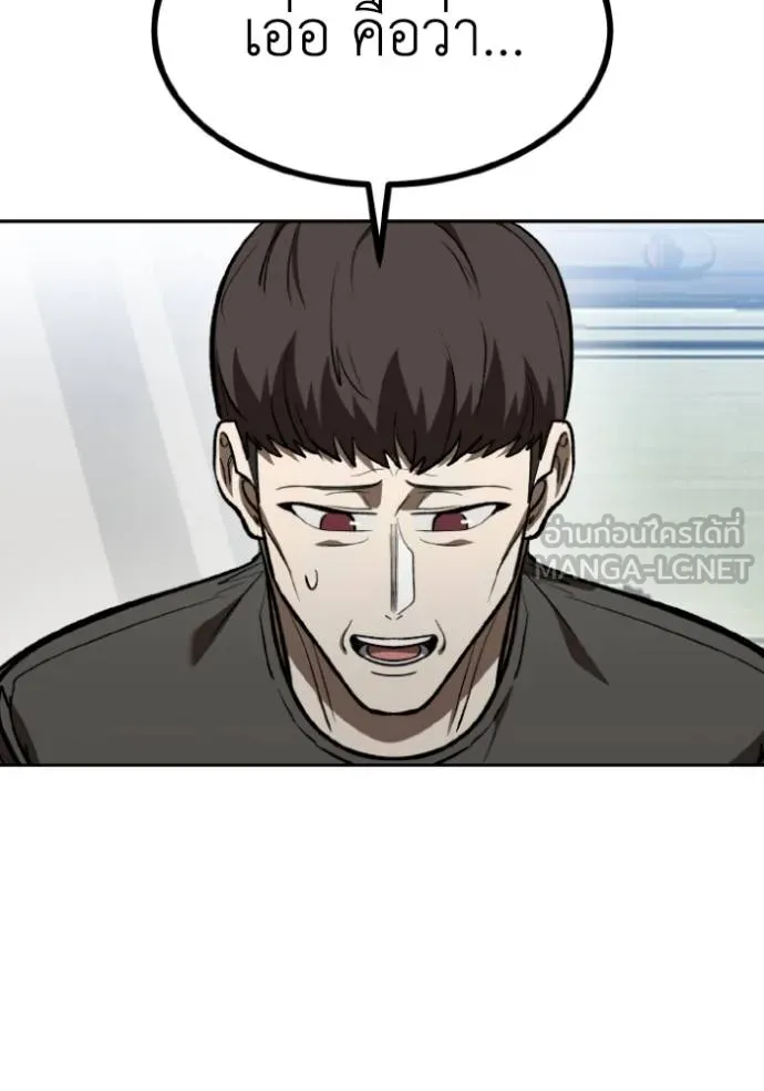 ราชาแห่งอ็อกทากอน ตอนที่ 125 รูปที่ 51