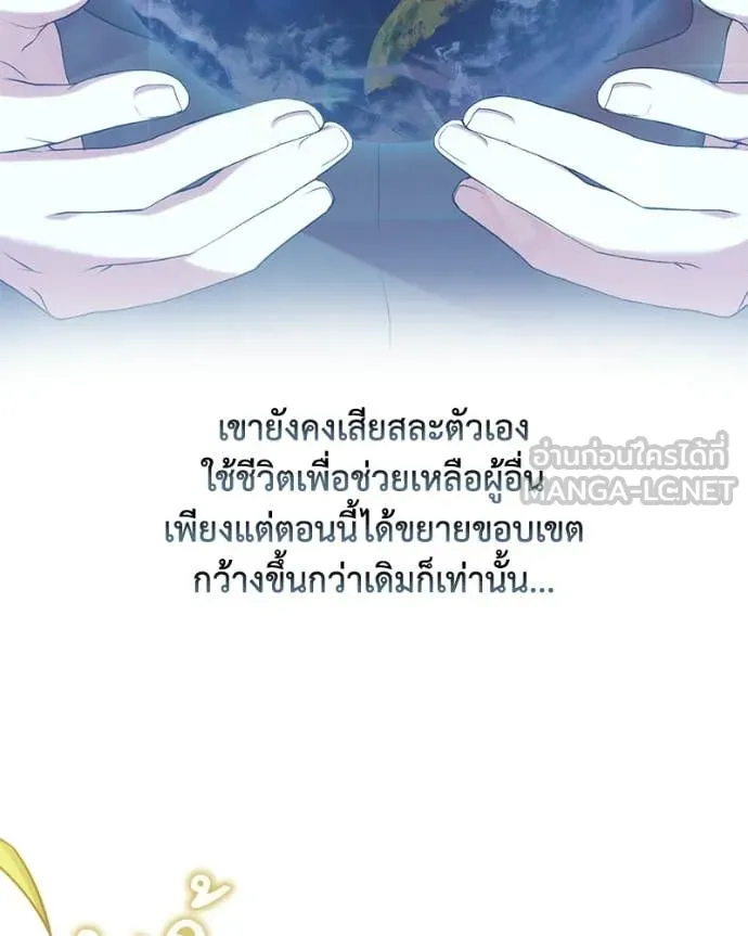 คนสวนโลกฮันเตอร์ ตอนที่ 104 รูปที่ 68