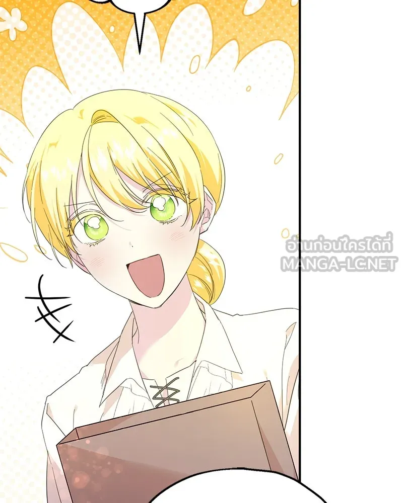 อนาคตพบรัก ตอนที่ 16 รูปที่ 51